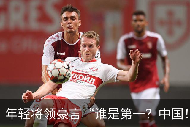年轻将领豪言“谁是第一？中国！”重拾跨栏荣耀
