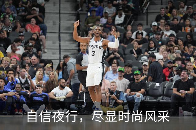 自信夜行，尽显时尚风采